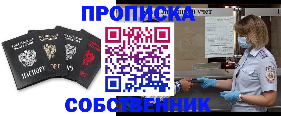 пропишу в квартире в Кузнецке