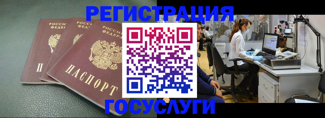 миграционный учет в Кузнецке