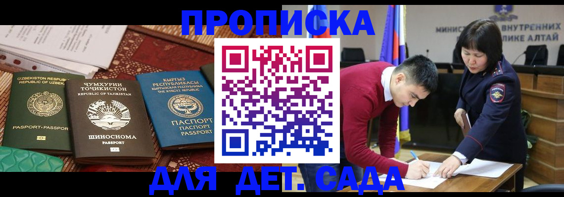 временная прописка в Кузнецке